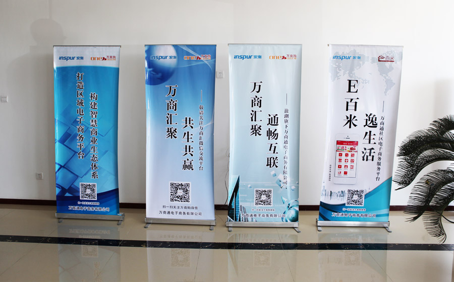 图为万商购电子商务有限公司